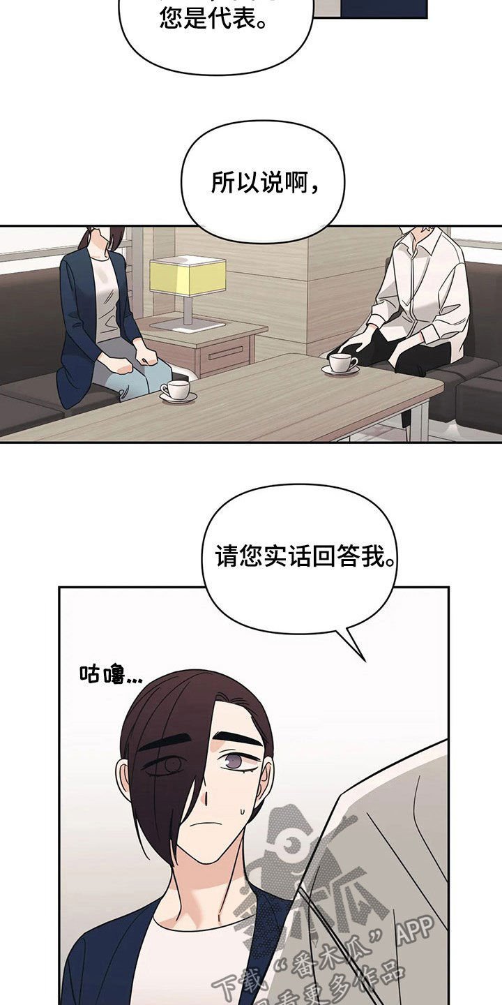 第26章：招待