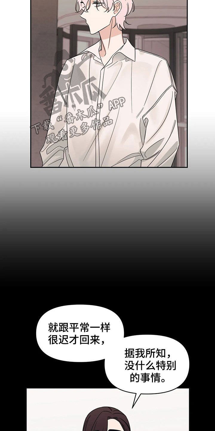 第27章：又开始了