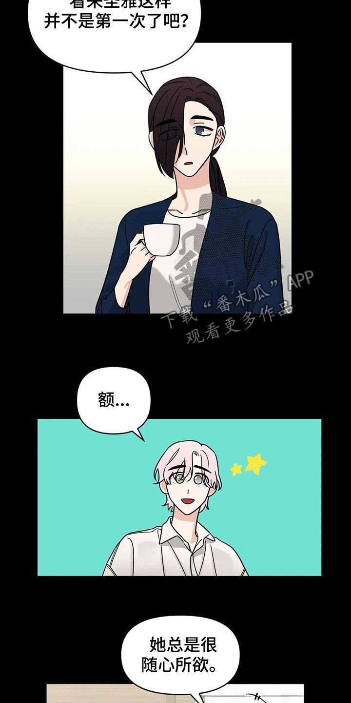 第27章：又开始了