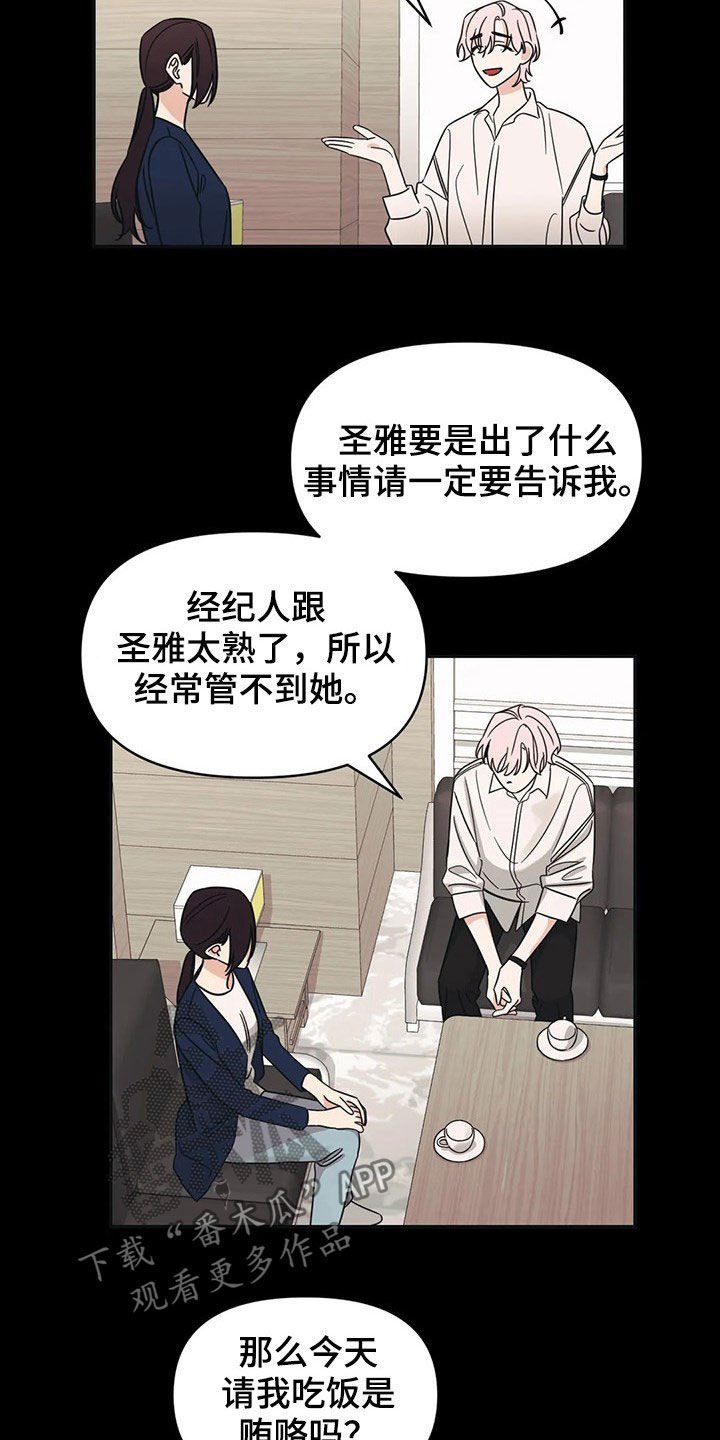 第27章：又开始了