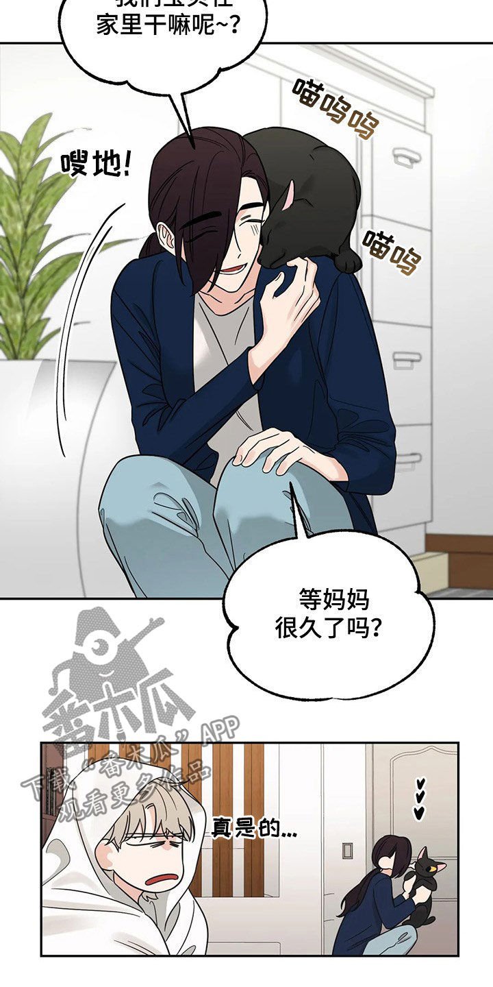 第27章：又开始了