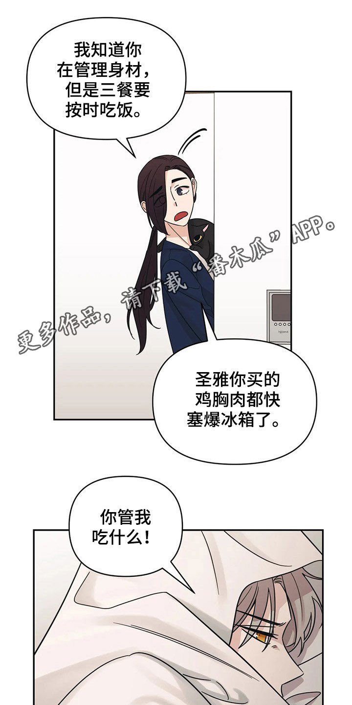 第28章：完蛋了