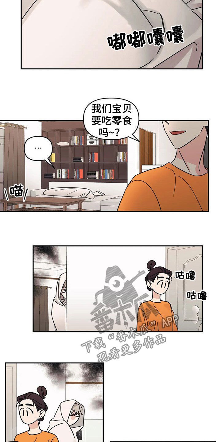 第28章：完蛋了