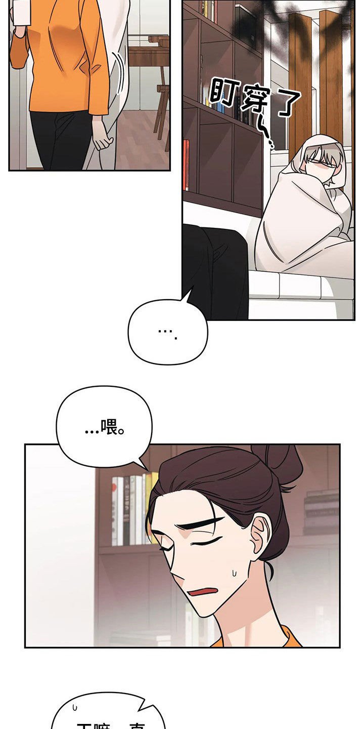 第28章：完蛋了