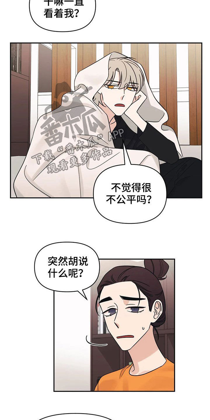 第28章：完蛋了