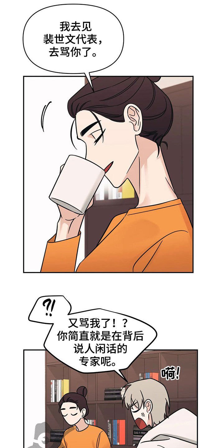 第28章：完蛋了