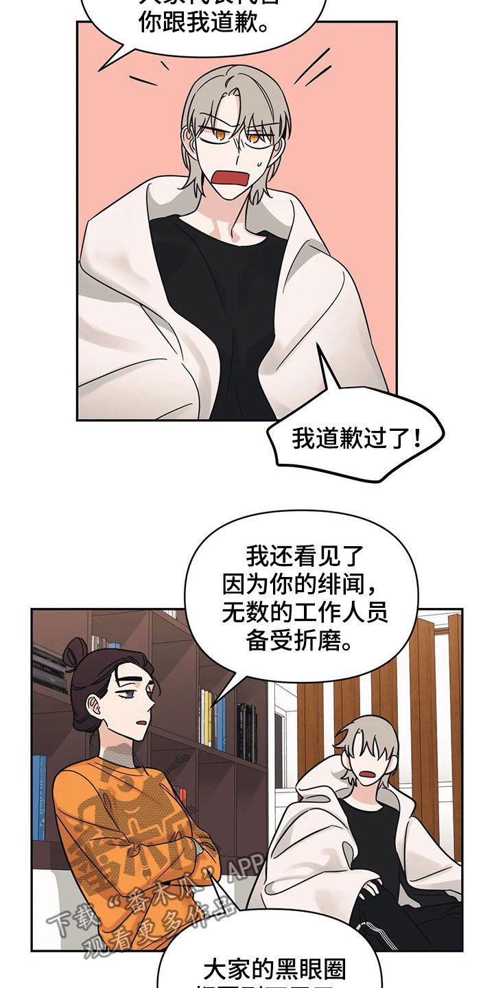 第28章：完蛋了
