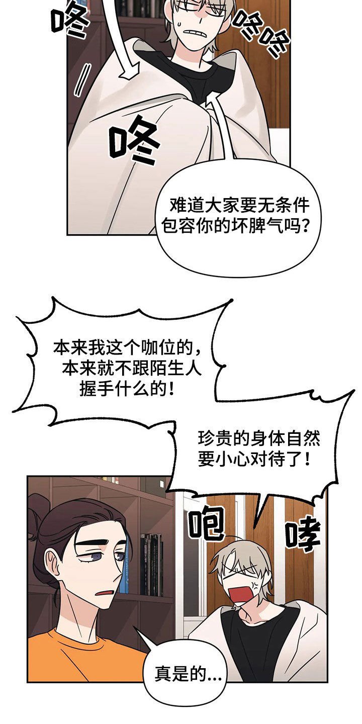 第28章：完蛋了