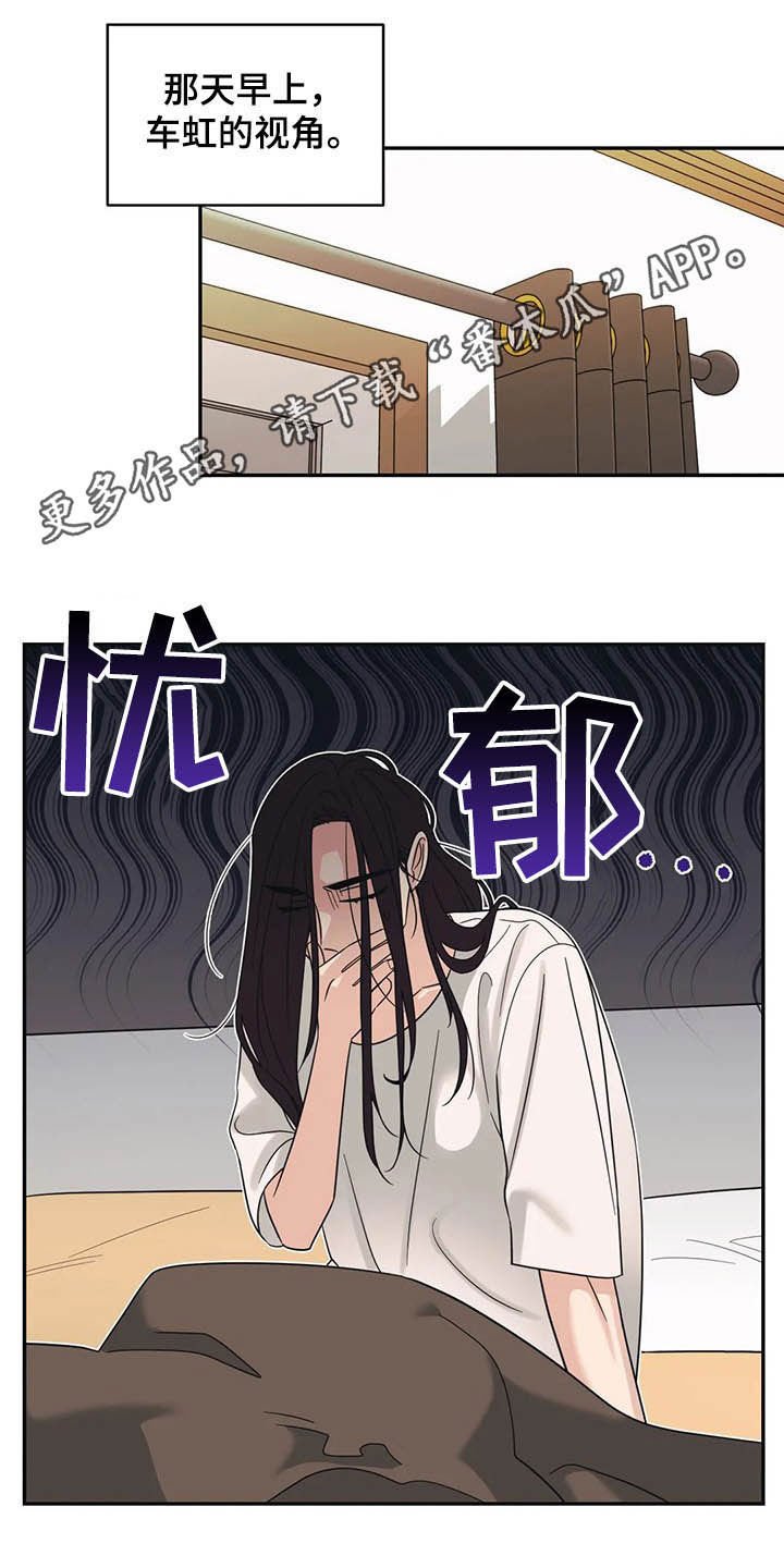 第29章：慌乱