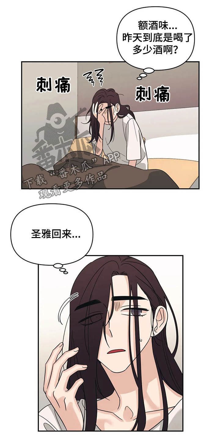 第29章：慌乱