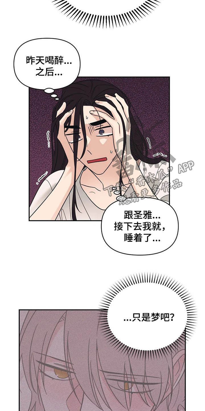 第29章：慌乱