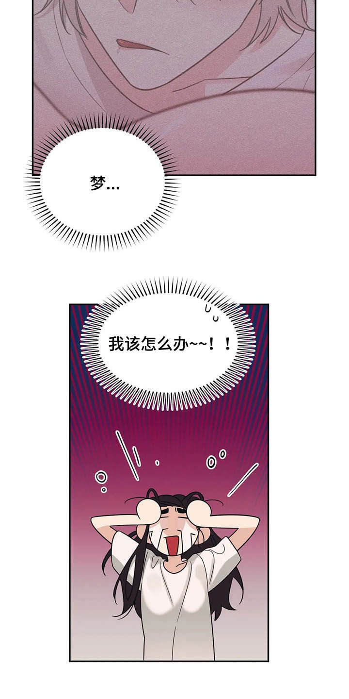 第29章：慌乱