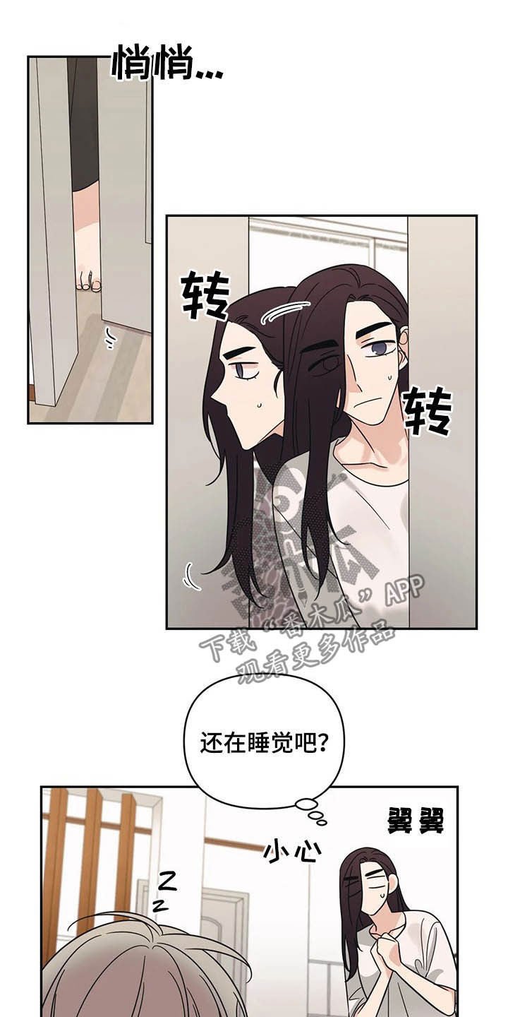 第29章：慌乱