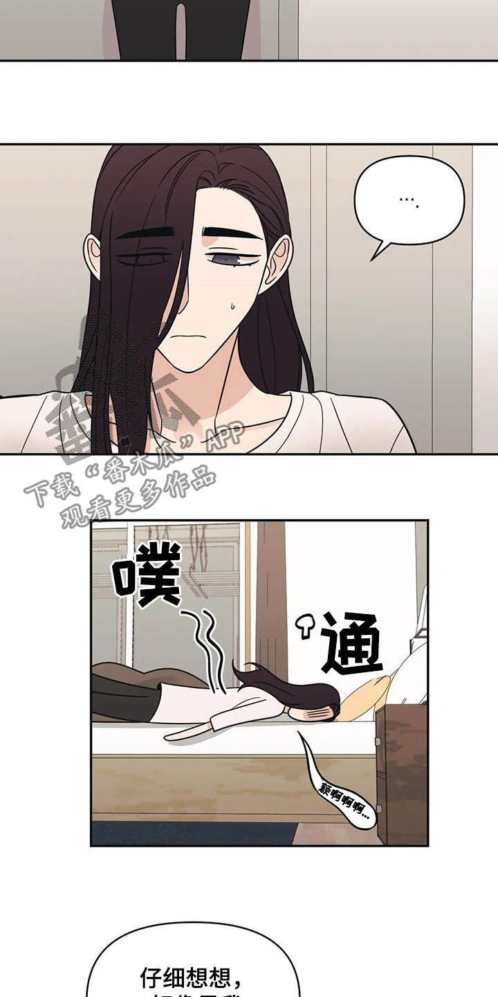 第29章：慌乱