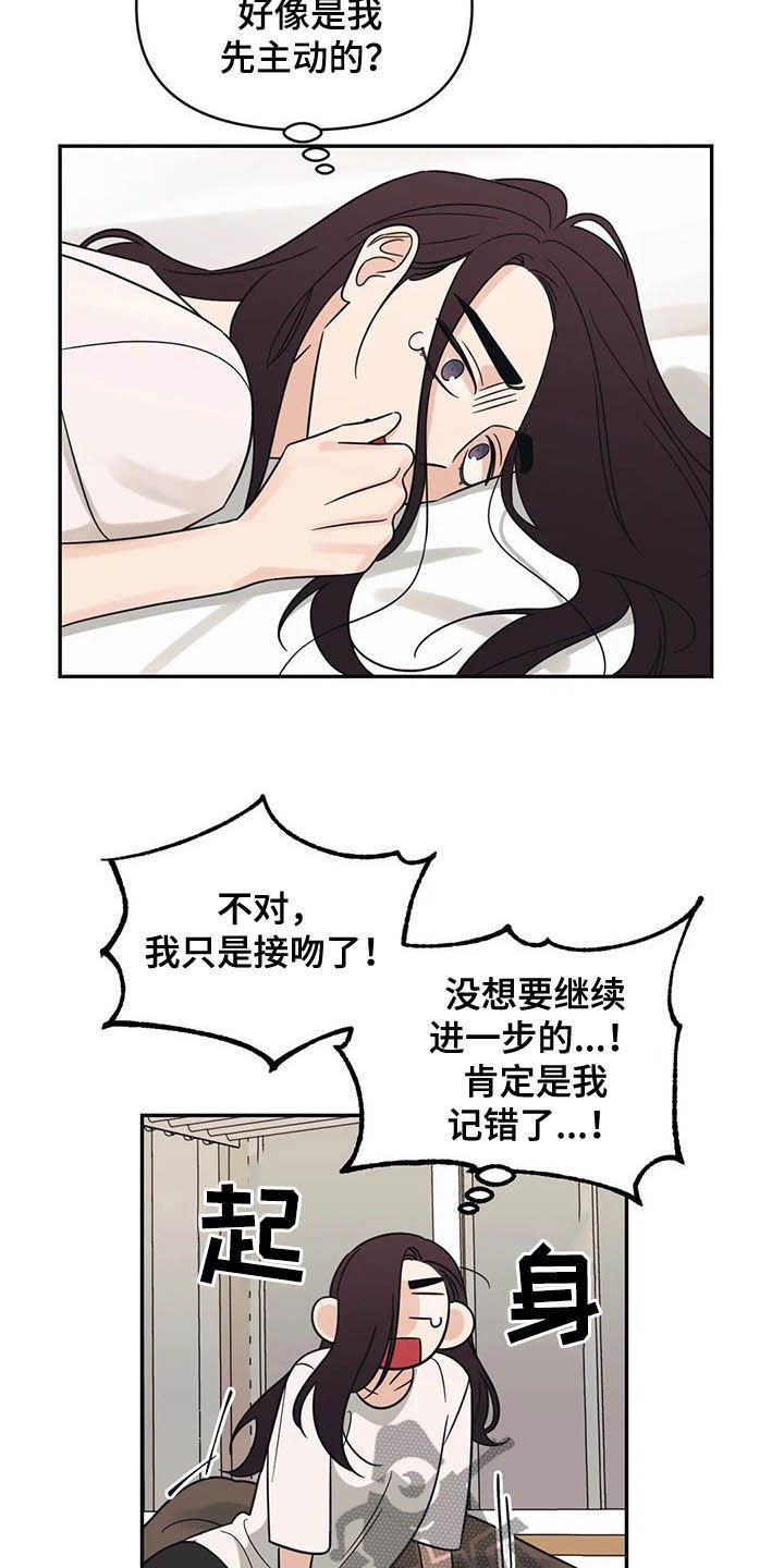 第29章：慌乱
