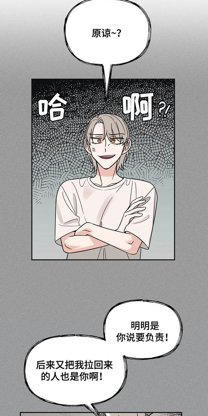 第29章：慌乱