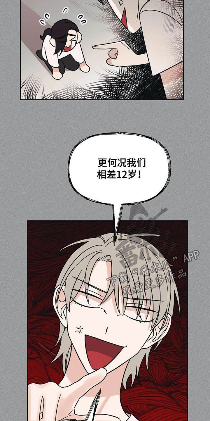第29章：慌乱