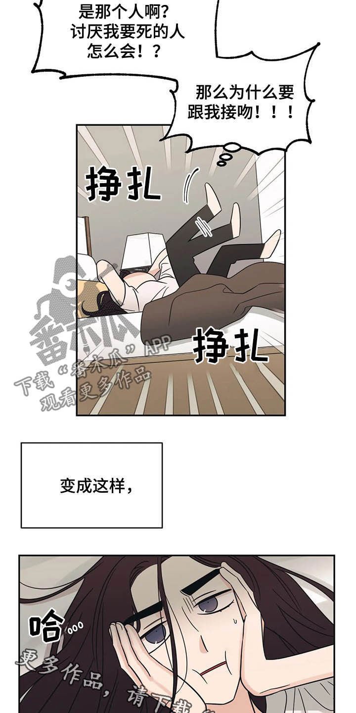 第29章：慌乱