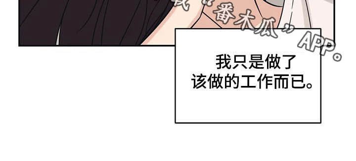 第29章：慌乱