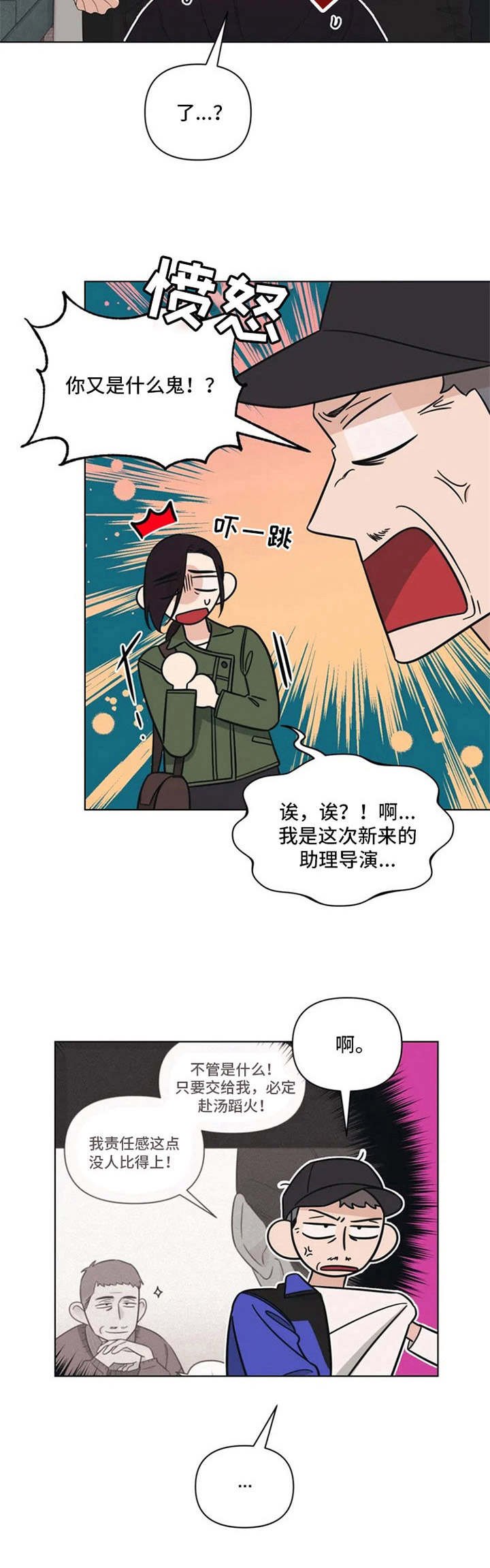 第3章：任务