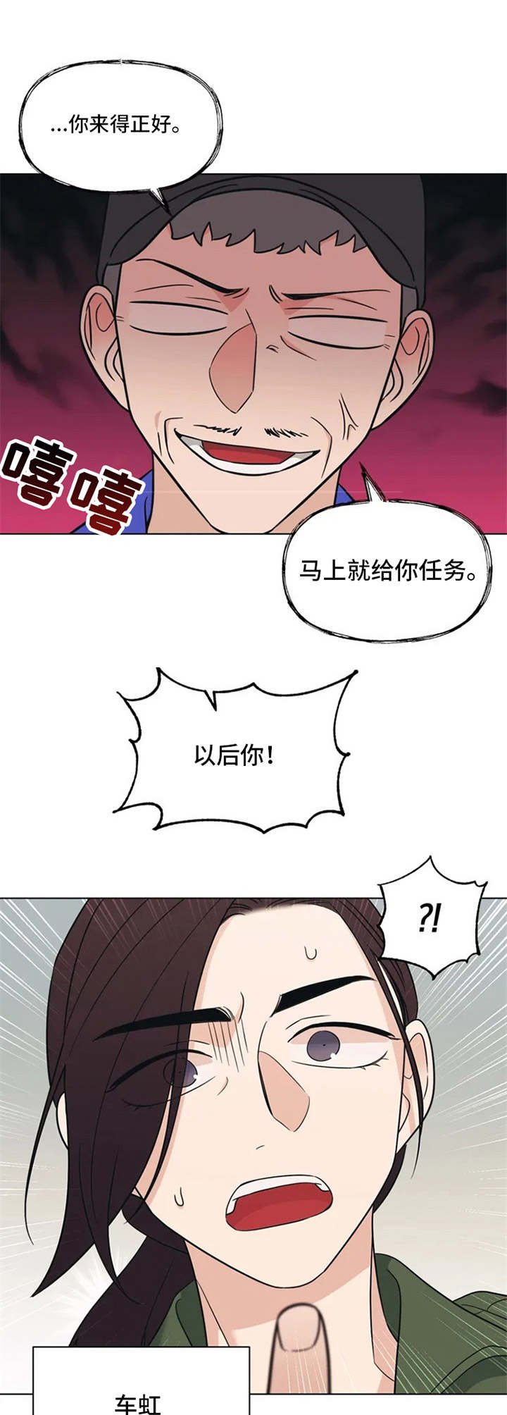 第3章：任务