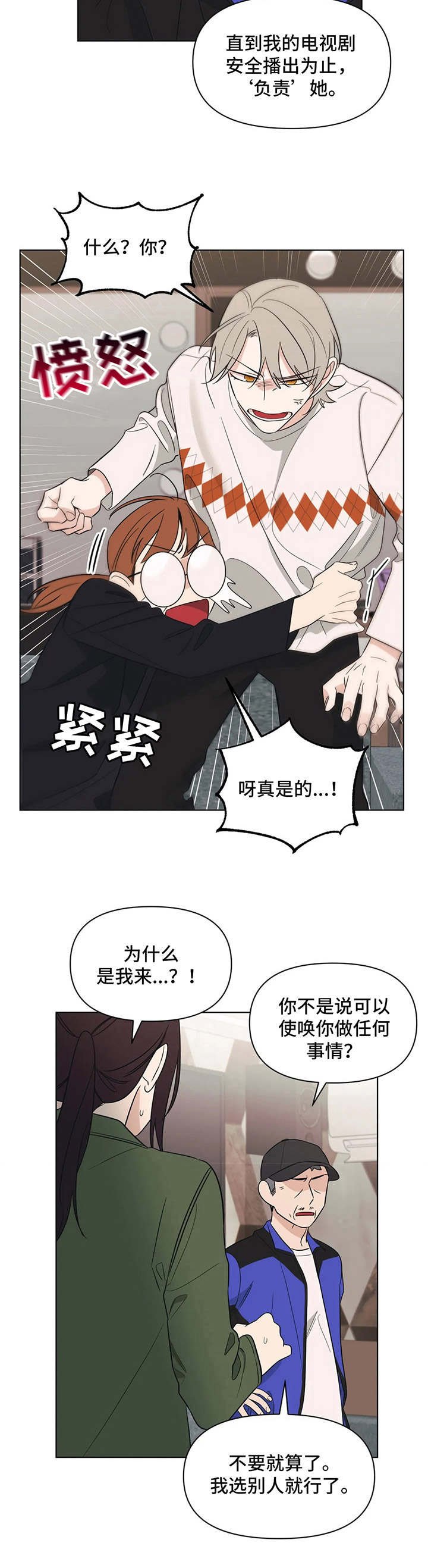 第3章：任务