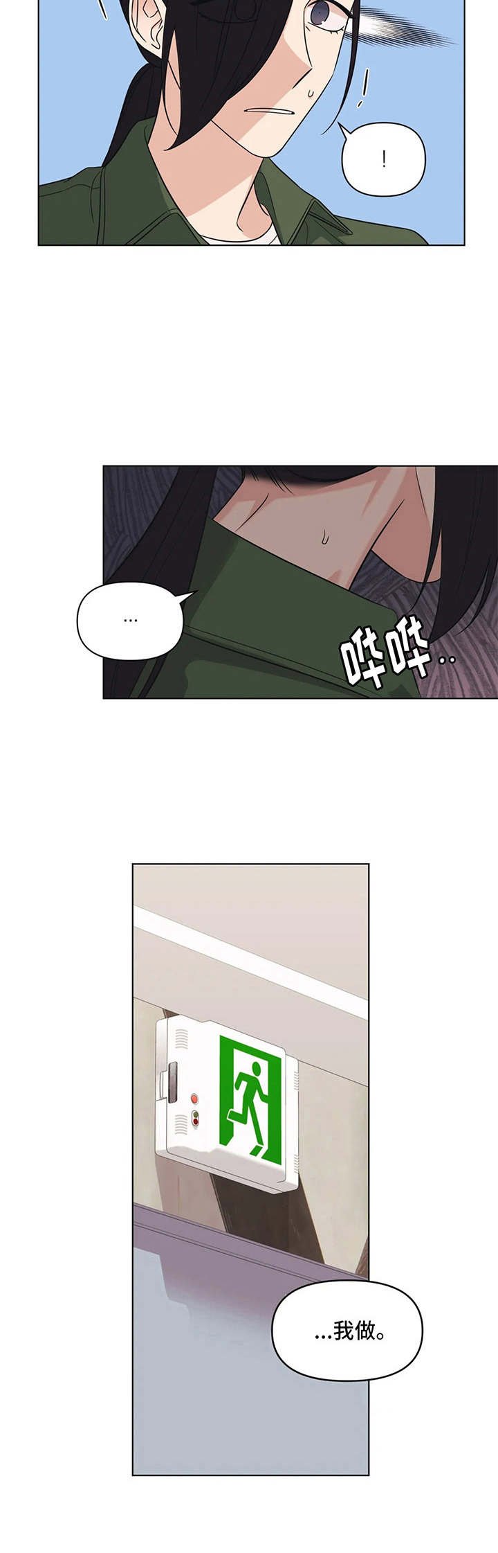 第3章：任务