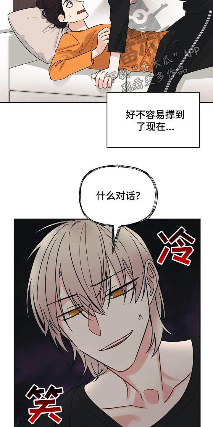 第30章：没有经验
