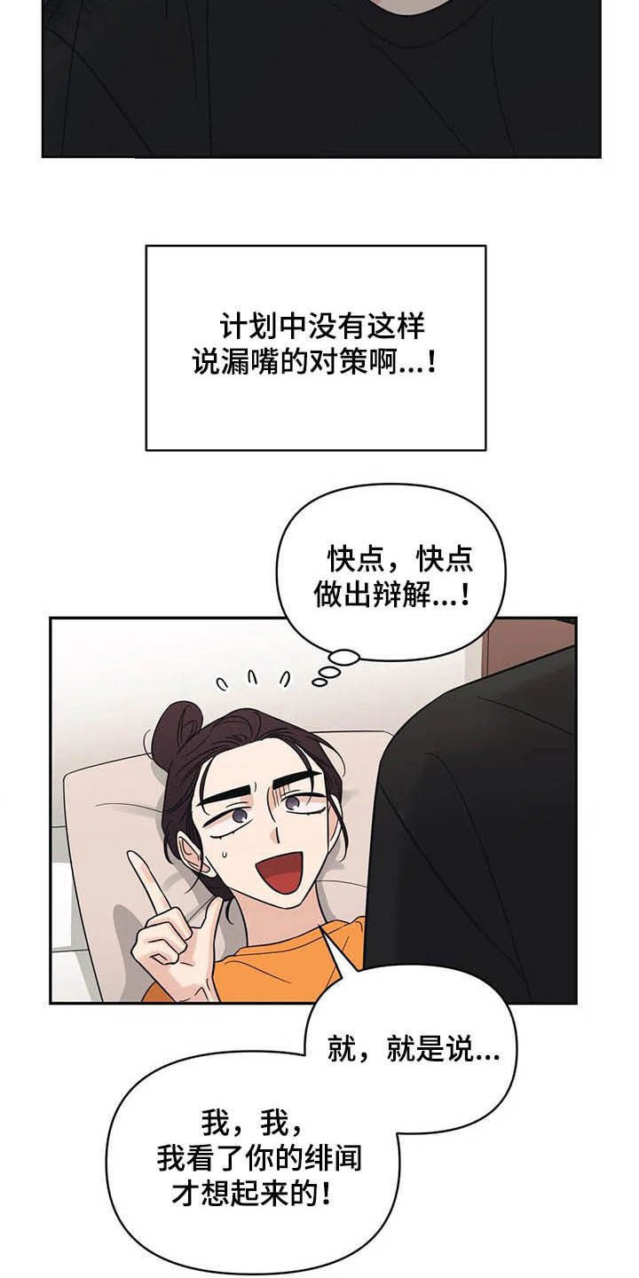 第30章：没有经验
