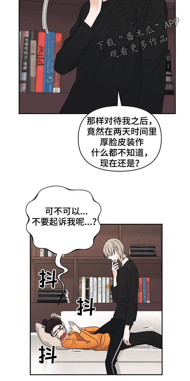 第30章：没有经验