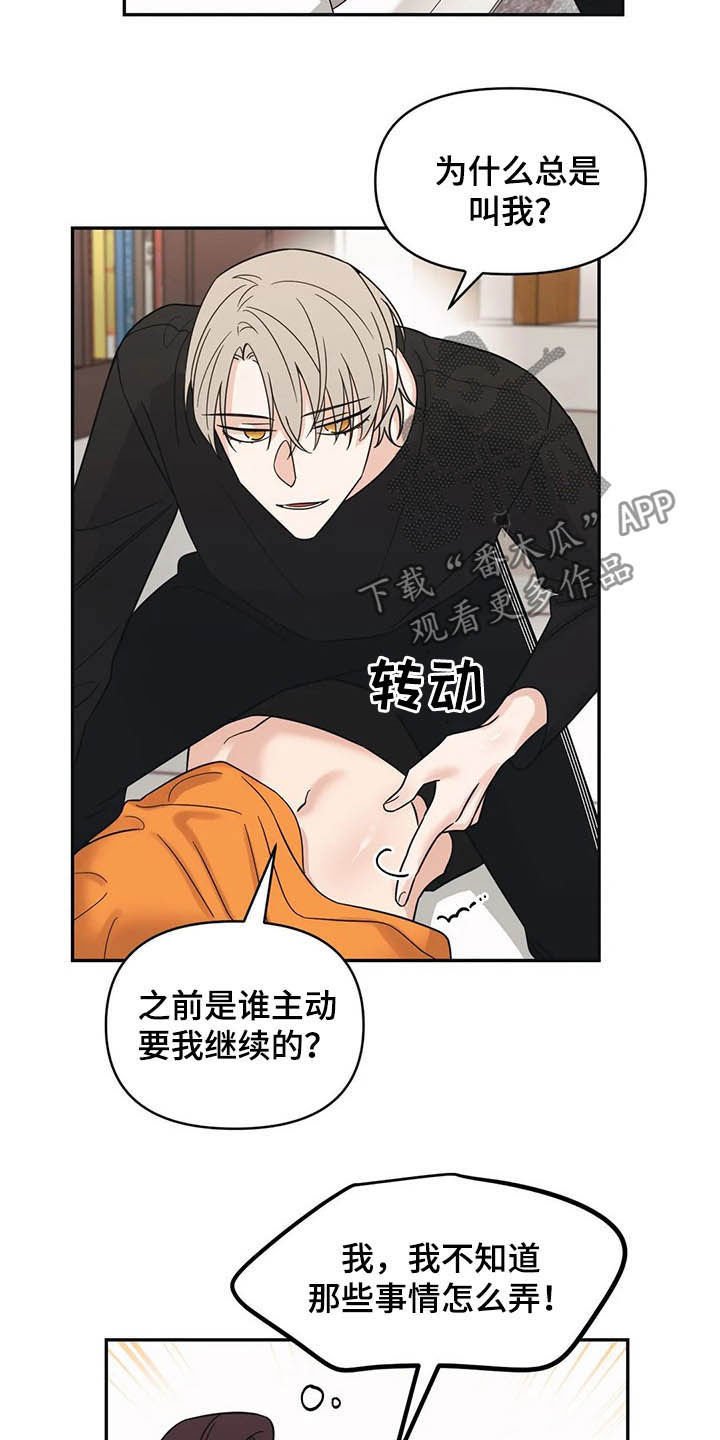 第30章：没有经验