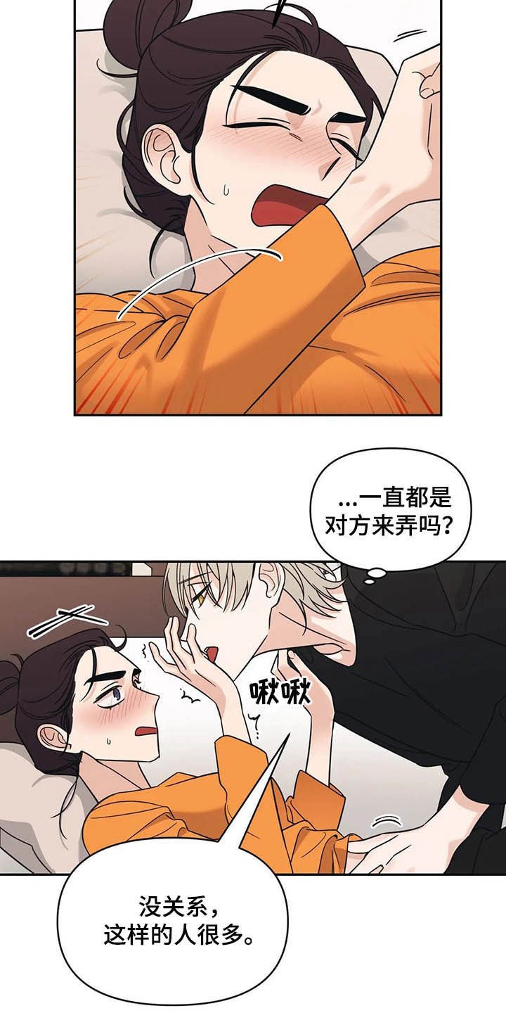 第30章：没有经验