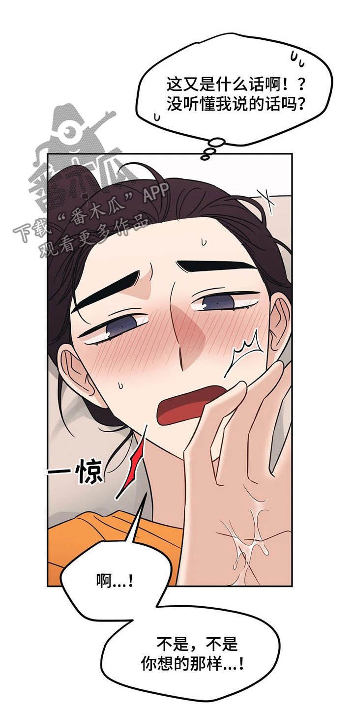 第30章：没有经验