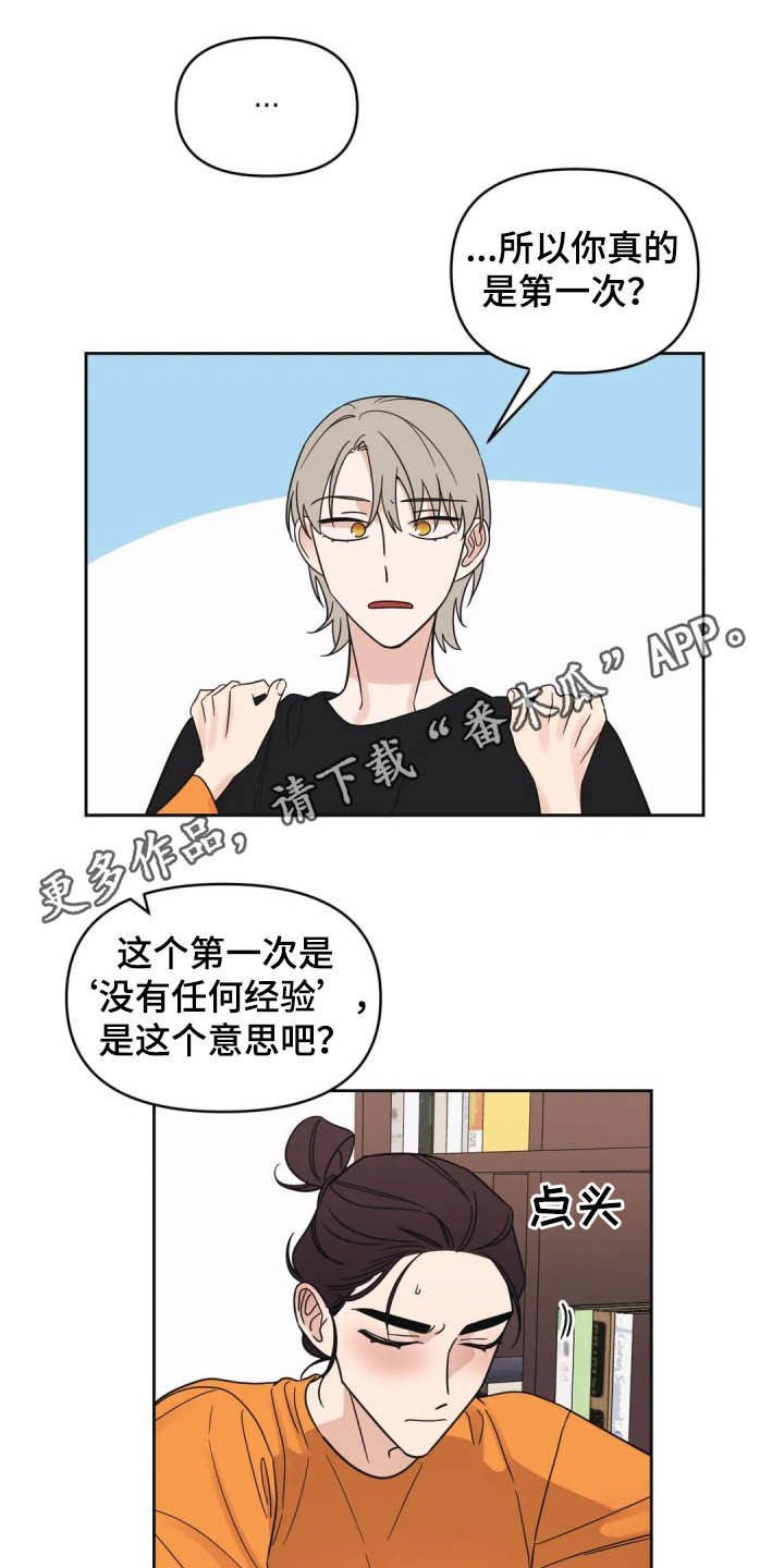 第31章：一秒入戏
