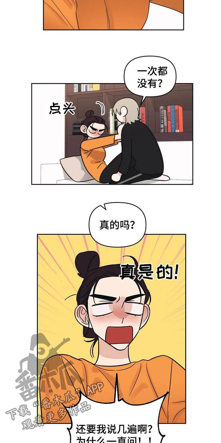 第31章：一秒入戏