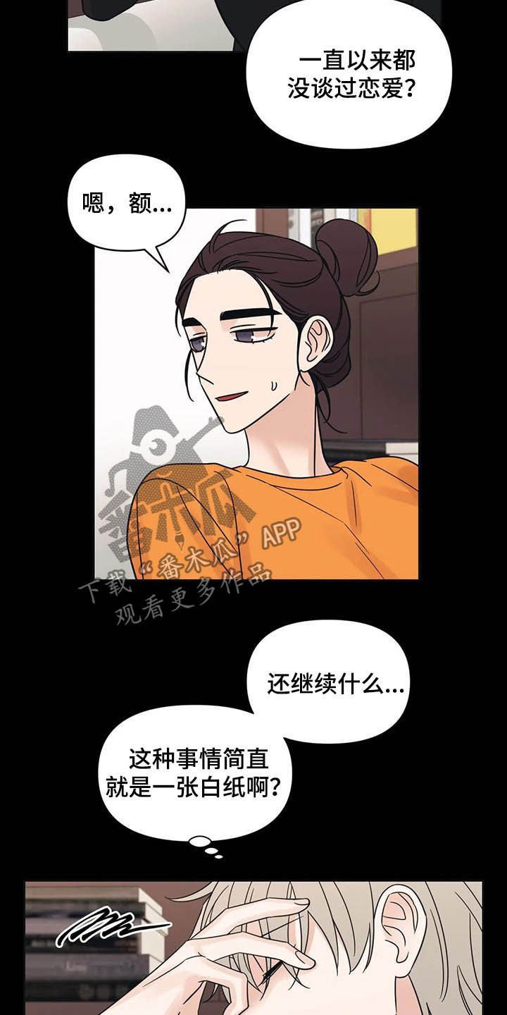 第31章：一秒入戏