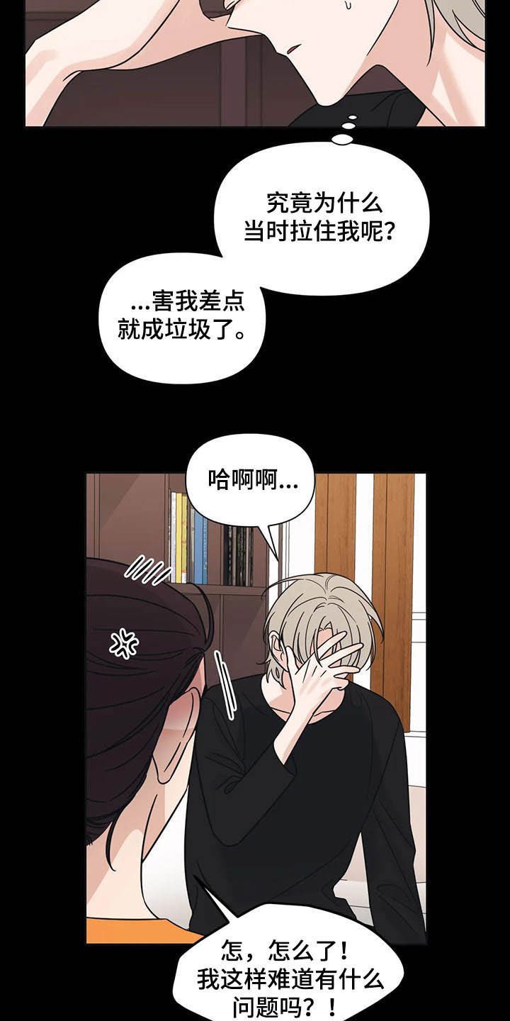 第31章：一秒入戏