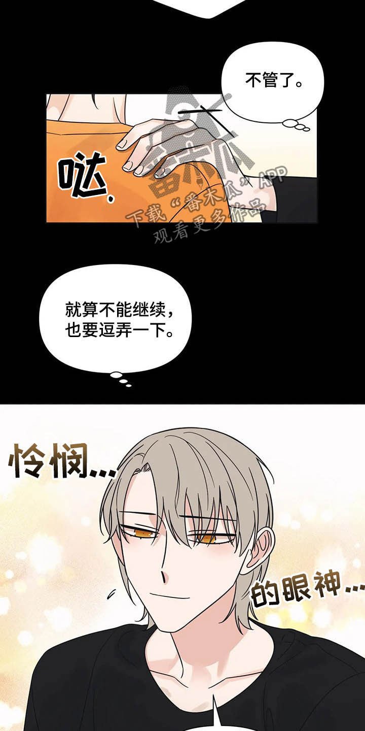 第31章：一秒入戏