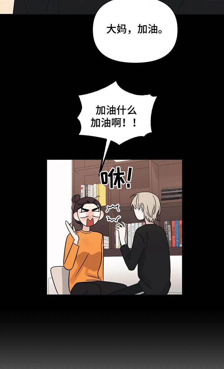 第31章：一秒入戏