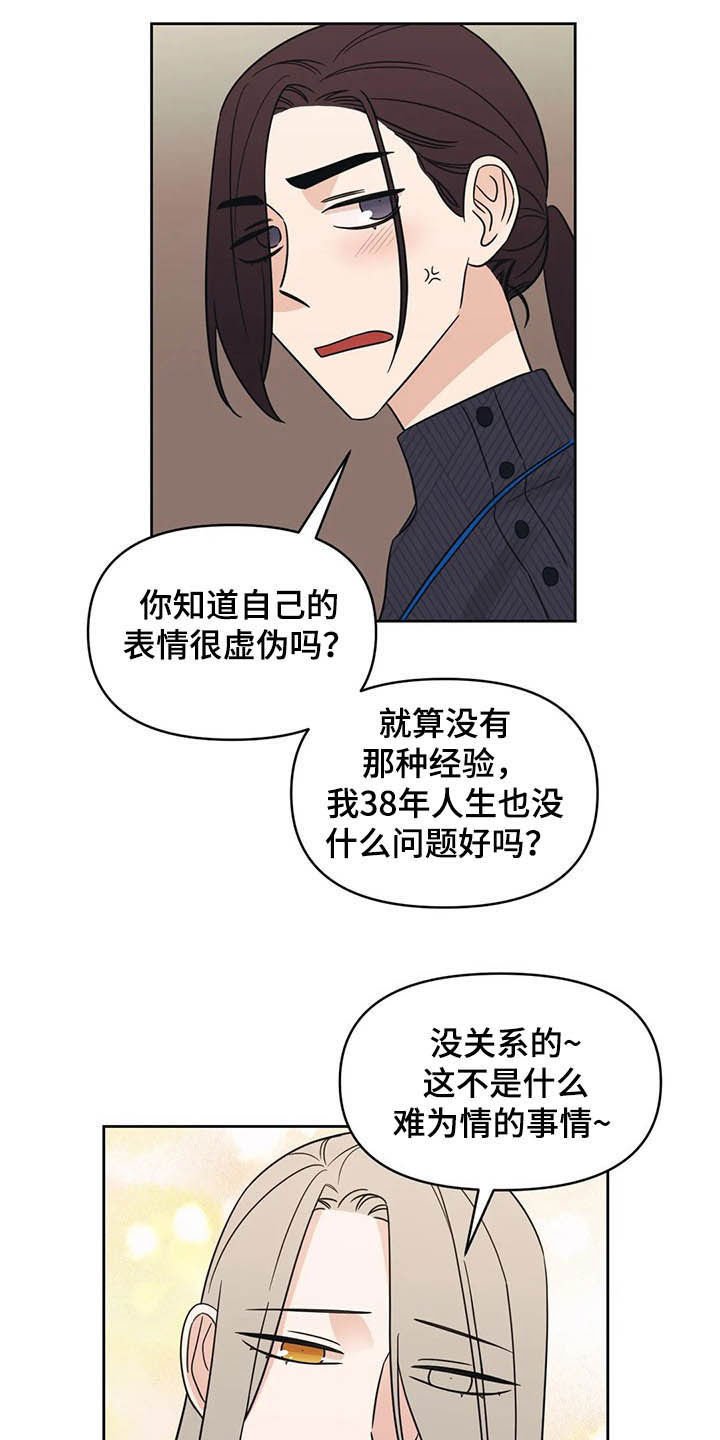 第31章：一秒入戏