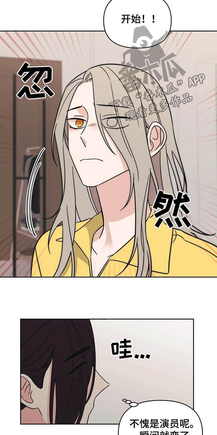 第31章：一秒入戏