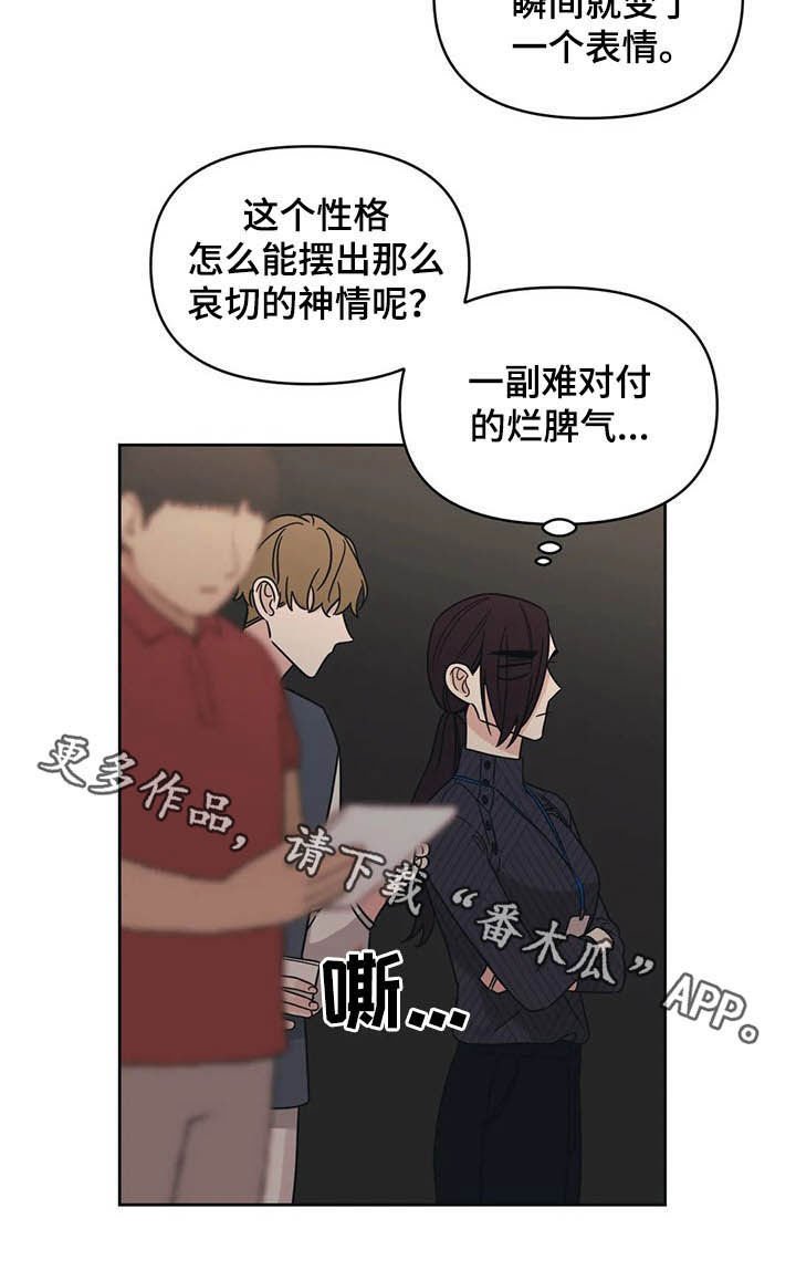 第31章：一秒入戏