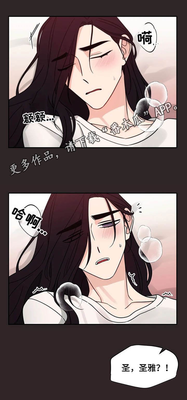 第33章：没法对视