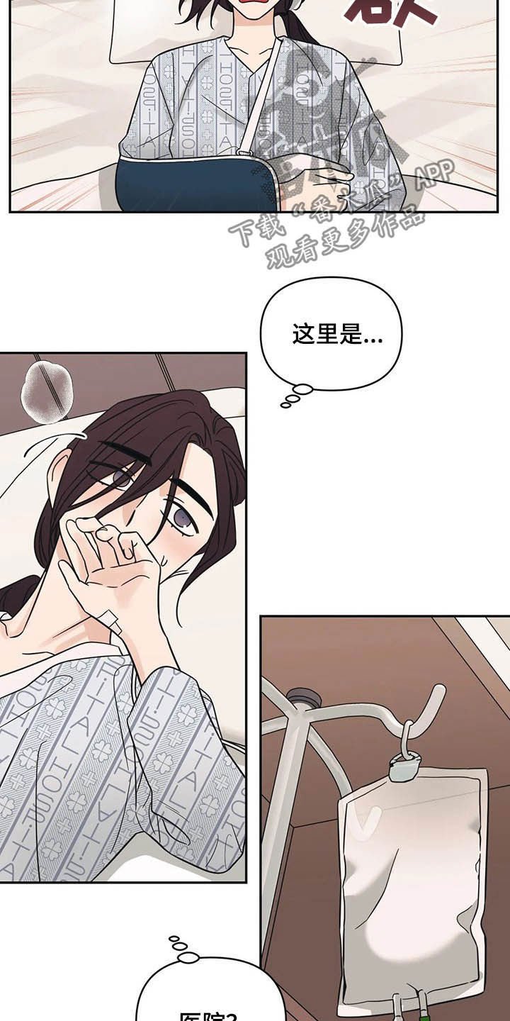 第33章：没法对视