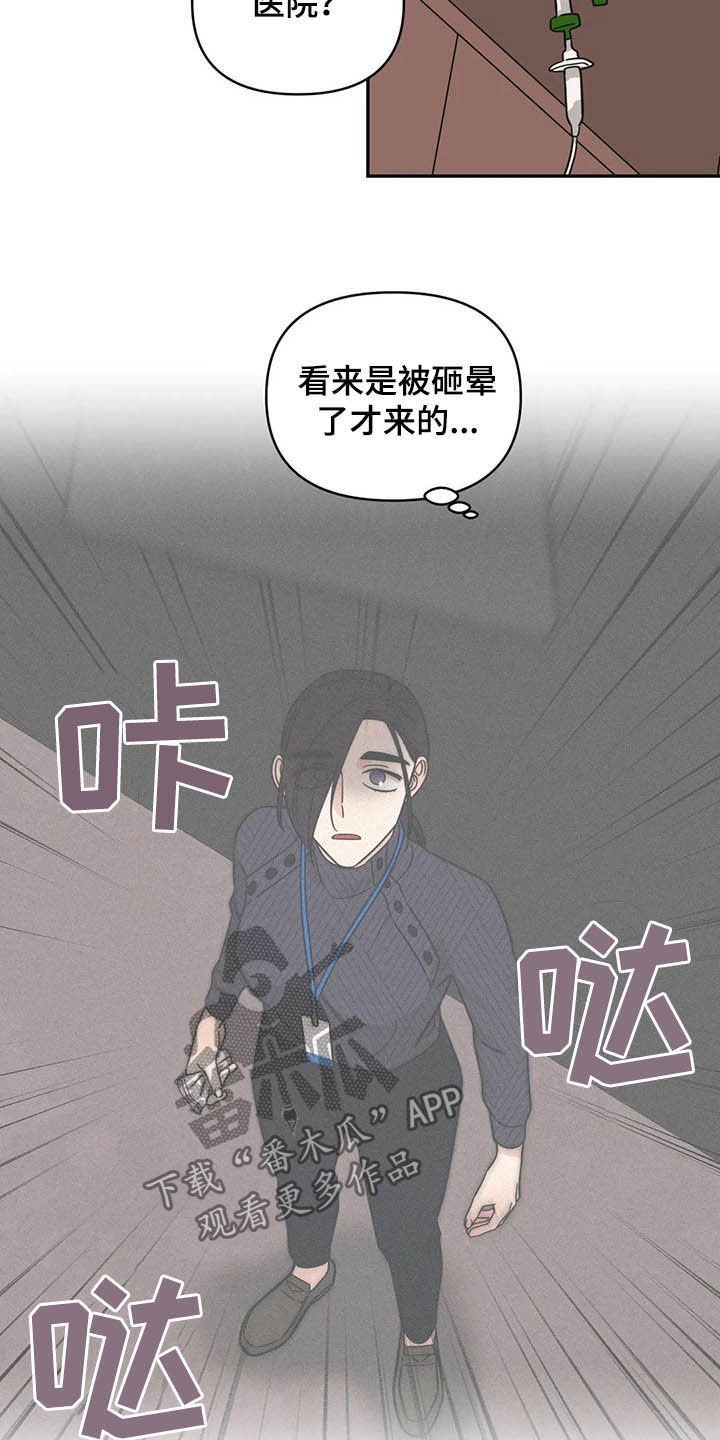 第33章：没法对视