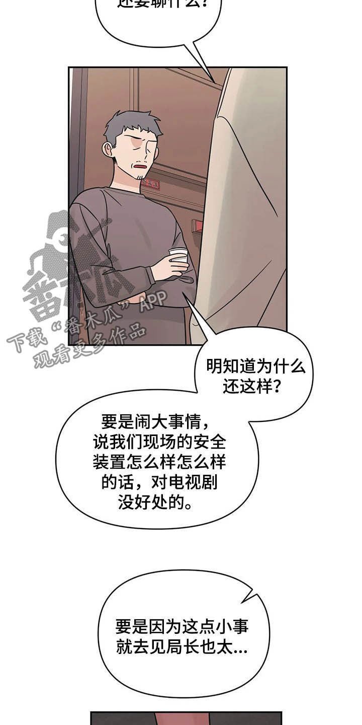 第33章：没法对视