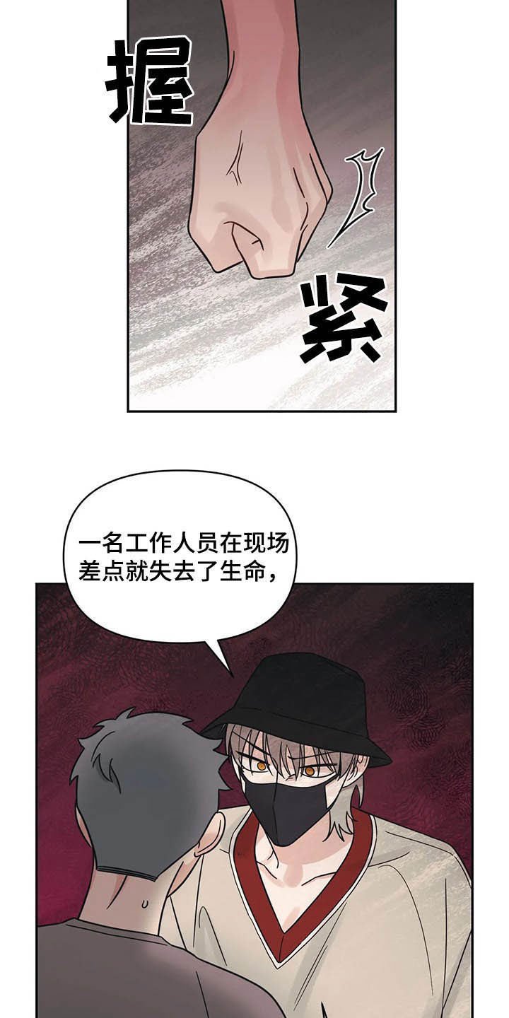 第33章：没法对视