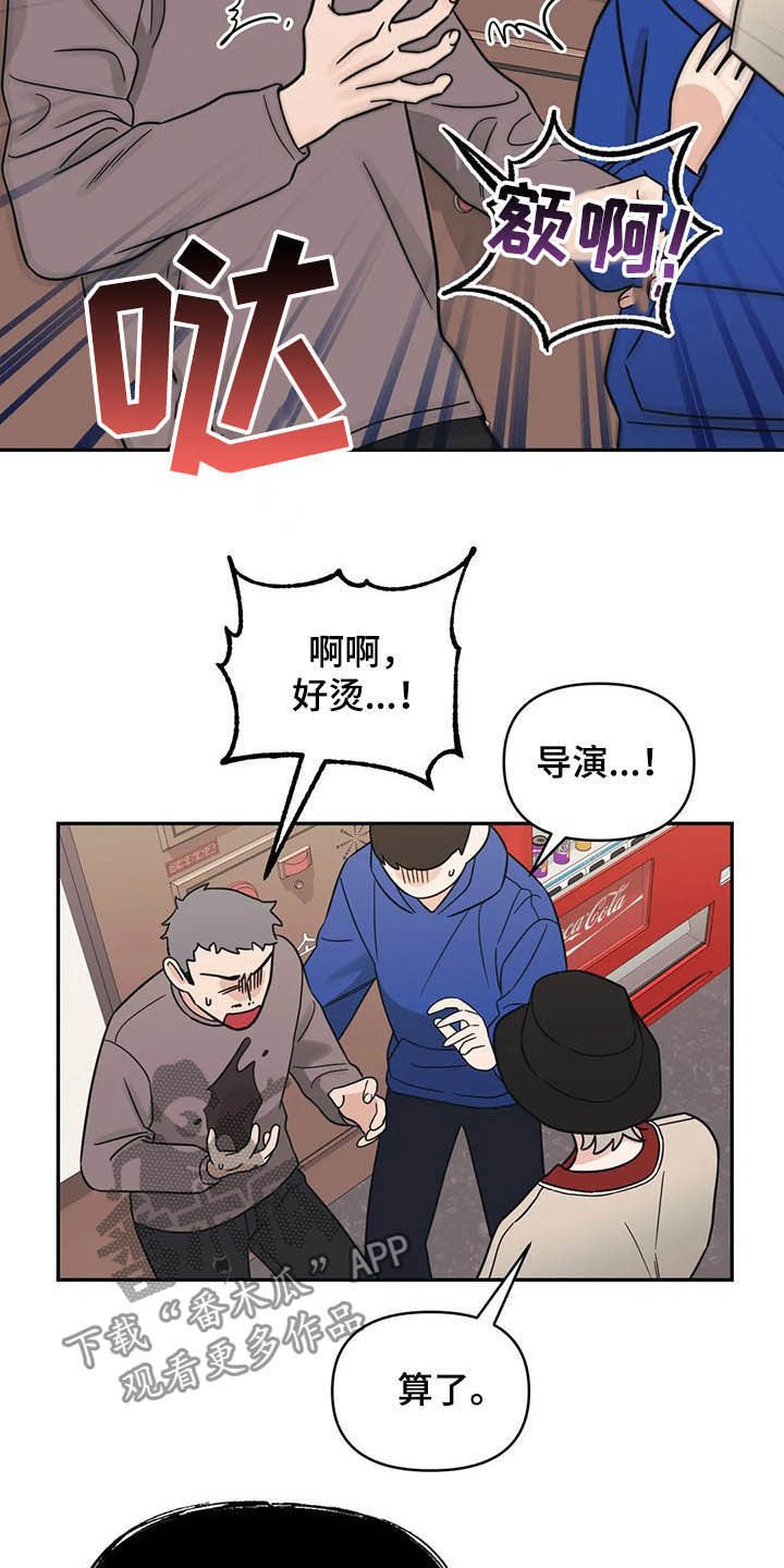 第33章：没法对视