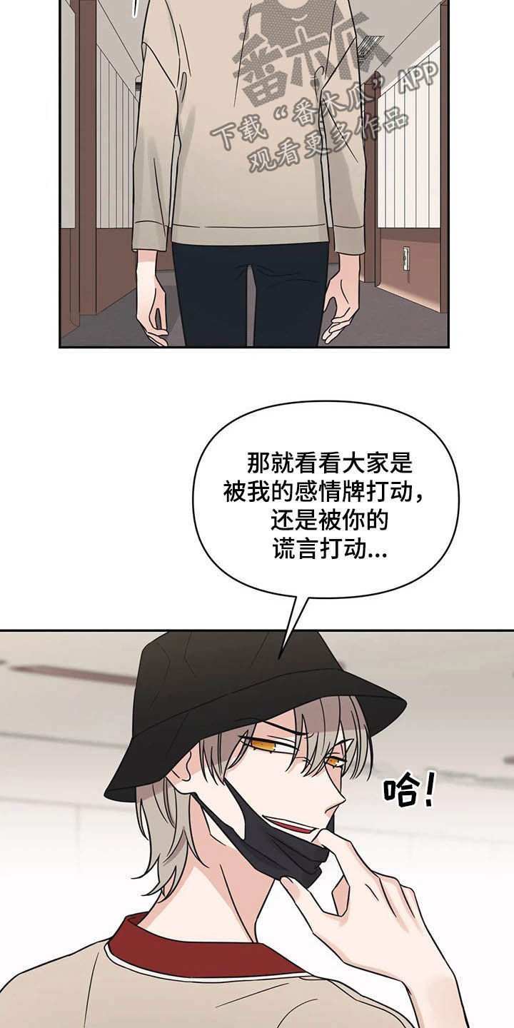 第33章：没法对视