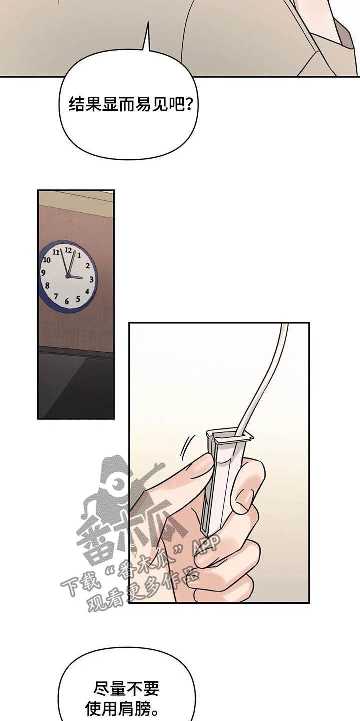 第33章：没法对视